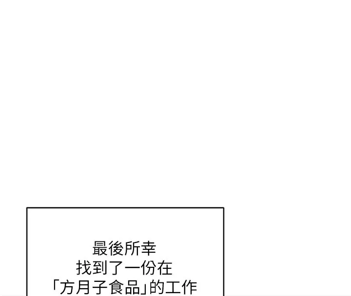 熟女交换计画 第60話-被繼母打屁屁! 第33页