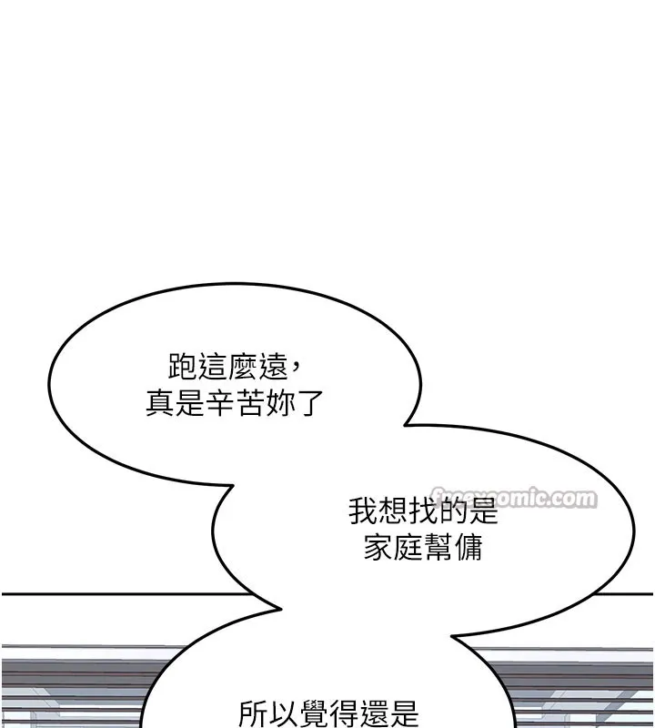 熟女交换计画 第60話-被繼母打屁屁! 第153页
