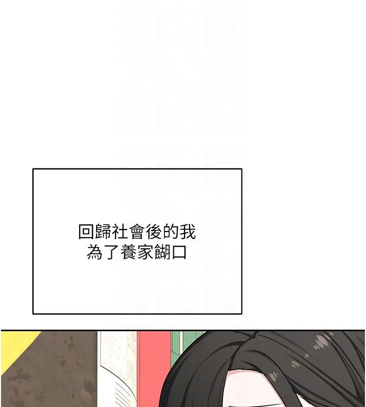 熟女交换计画 第60話-被繼母打屁屁! 第30页