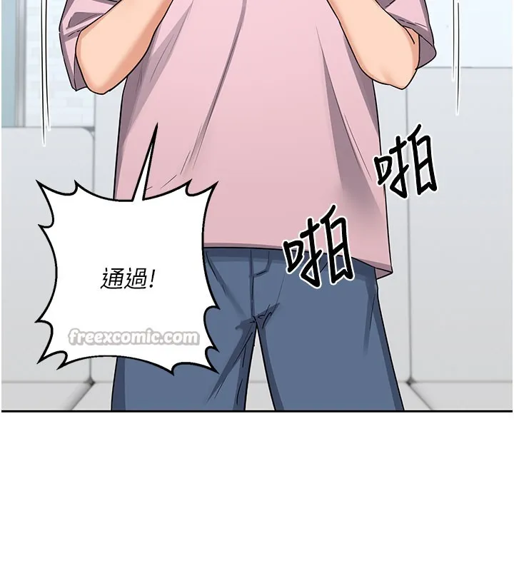 熟女交换计画 第60話-被繼母打屁屁! 第194页