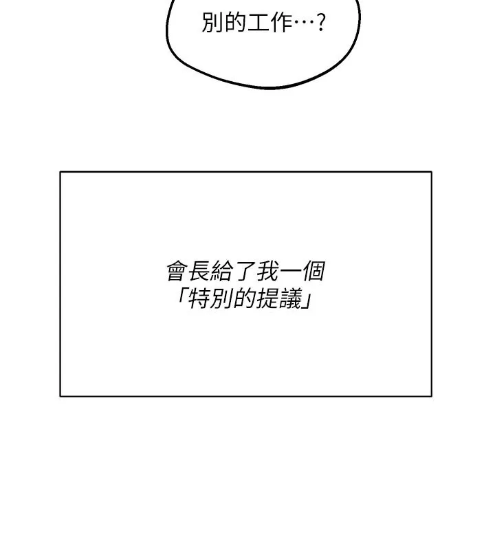 熟女交换计画 第60話-被繼母打屁屁! 第42页