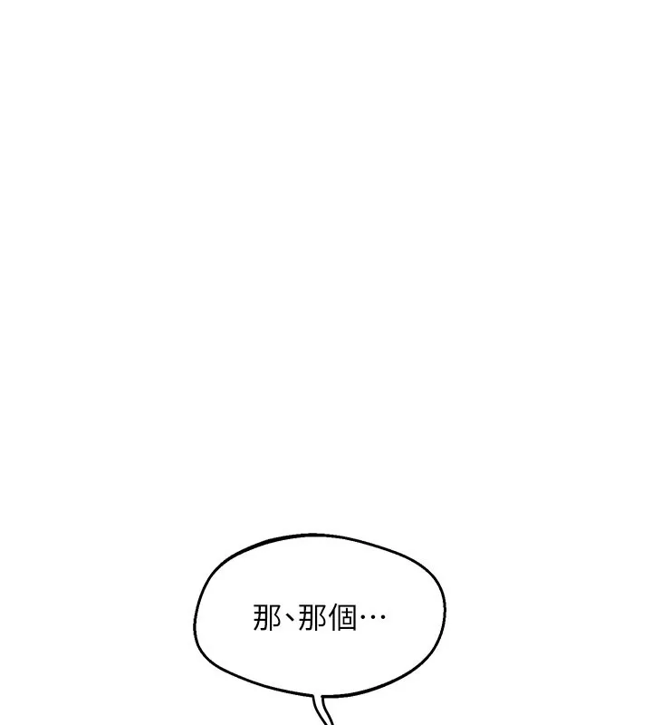 熟女交换计画 第60話-被繼母打屁屁! 第185页