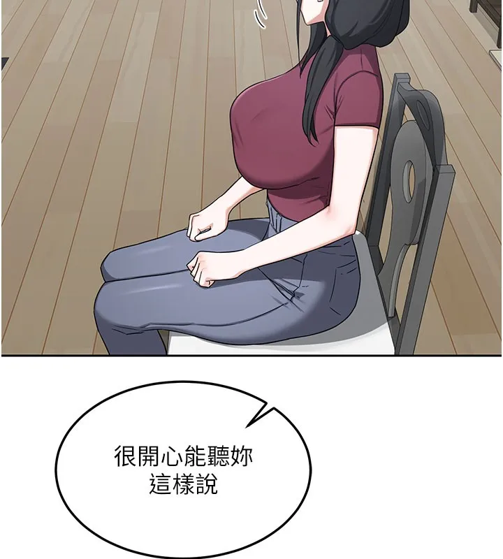 熟女交换计画 第60話-被繼母打屁屁! 第157页
