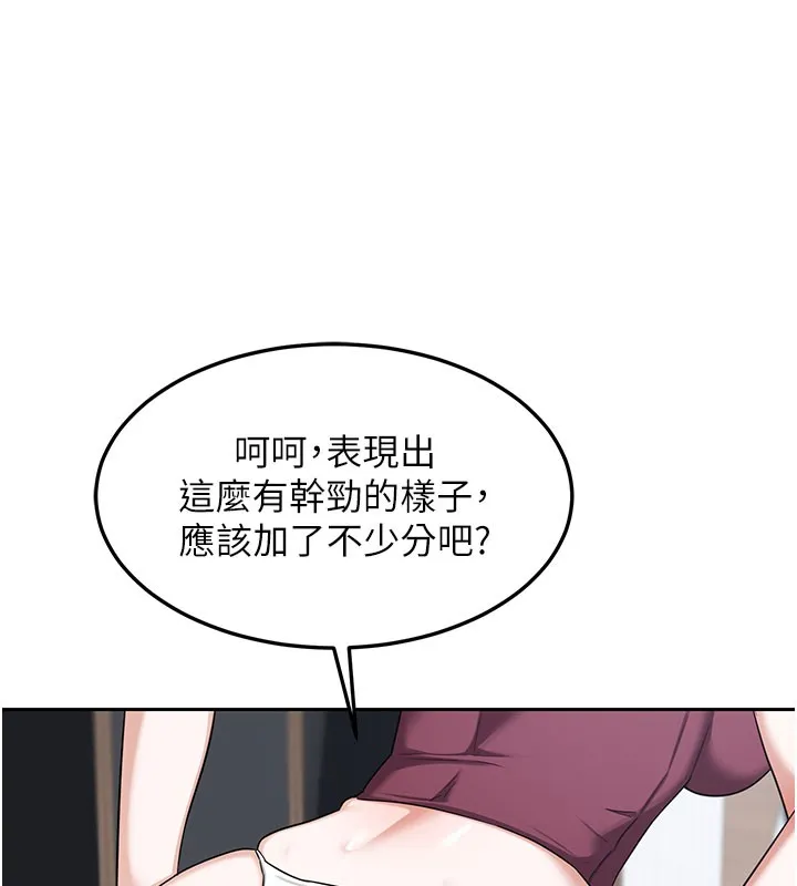 熟女交换计画 第60話-被繼母打屁屁! 第175页