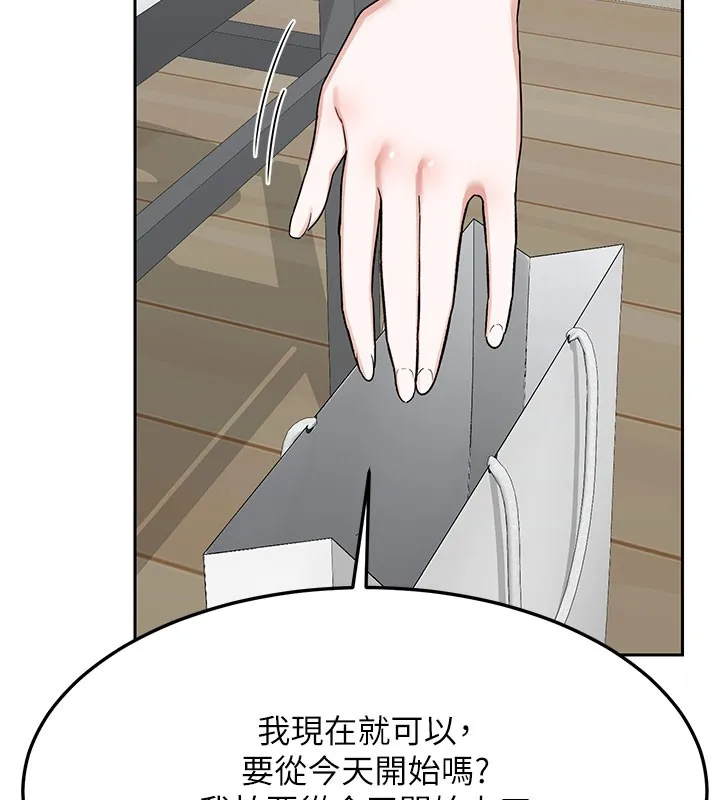 熟女交换计画 第60話-被繼母打屁屁! 第170页