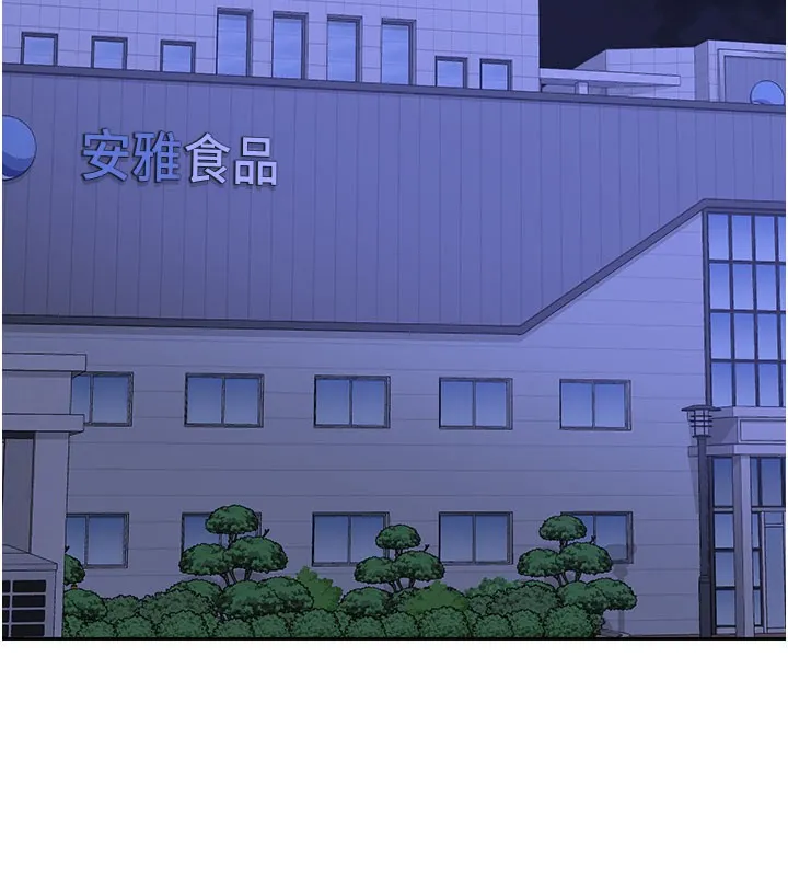 熟女交换计画 第60話-被繼母打屁屁! 第2页