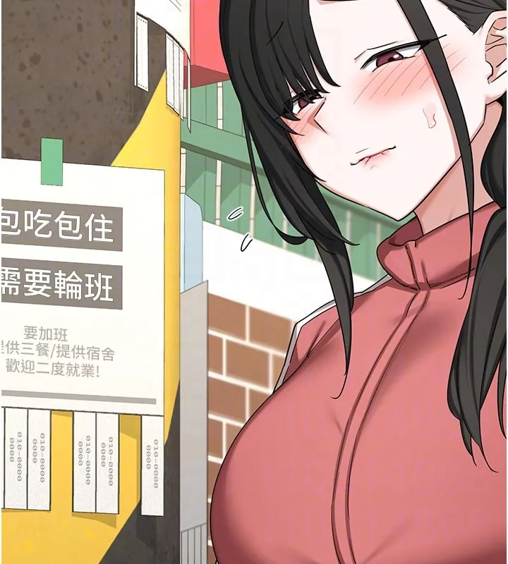 熟女交换计画 第60話-被繼母打屁屁! 第31页
