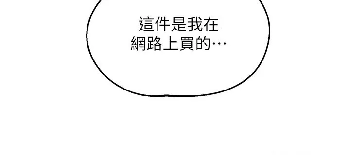 熟女交换计画 第60話-被繼母打屁屁! 第189页