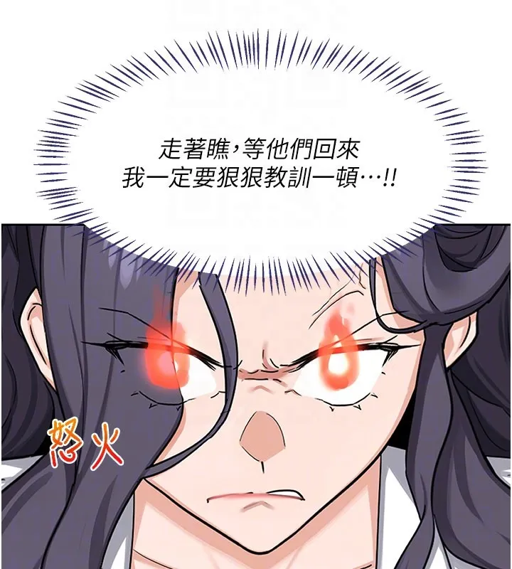 熟女交换计画 第60話-被繼母打屁屁! 第107页