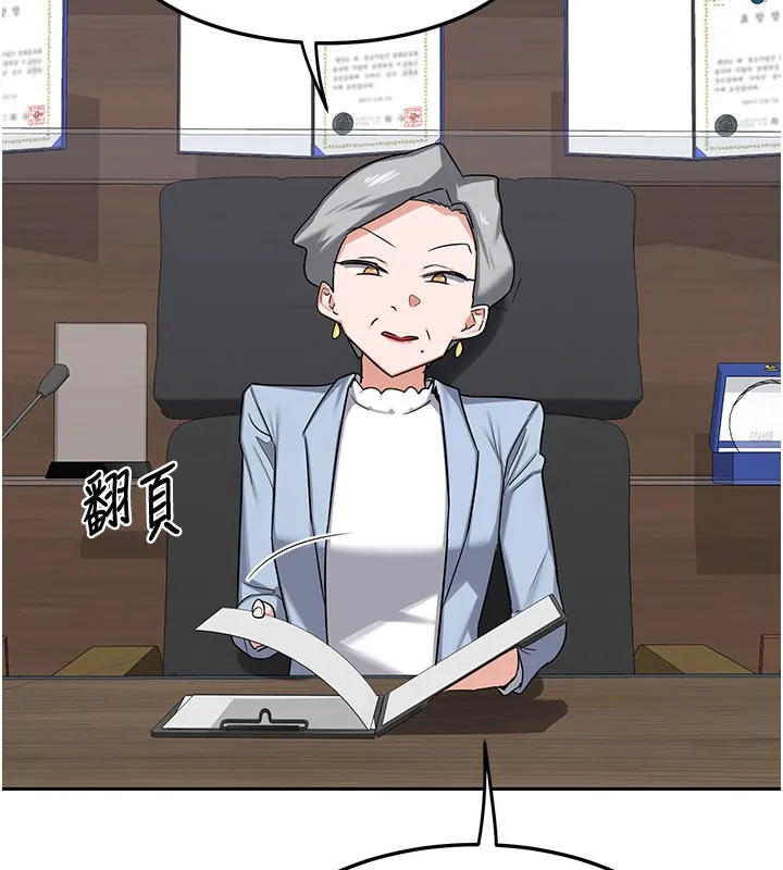 熟女交换计画 第60話-被繼母打屁屁! 第49页