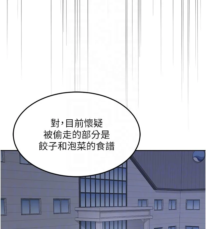 熟女交换计画 第60話-被繼母打屁屁! 第81页