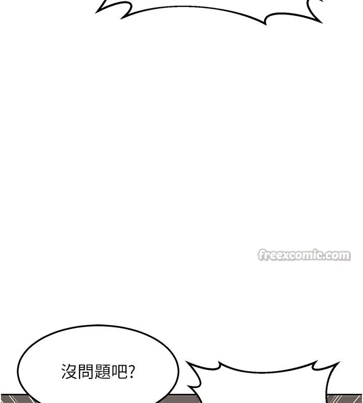 熟女交换计画 第60話-被繼母打屁屁! 第166页