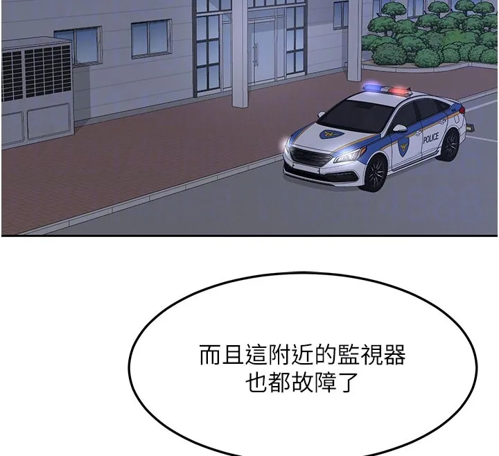 熟女交换计画 第60話-被繼母打屁屁! 第82页