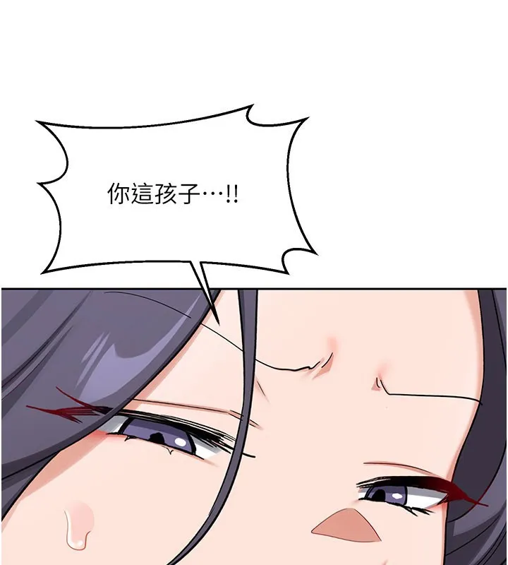 熟女交换计画 第60話-被繼母打屁屁! 第142页