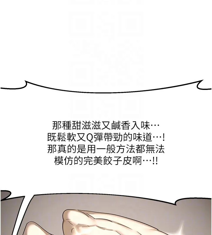 熟女交换计画 第60話-被繼母打屁屁! 第59页