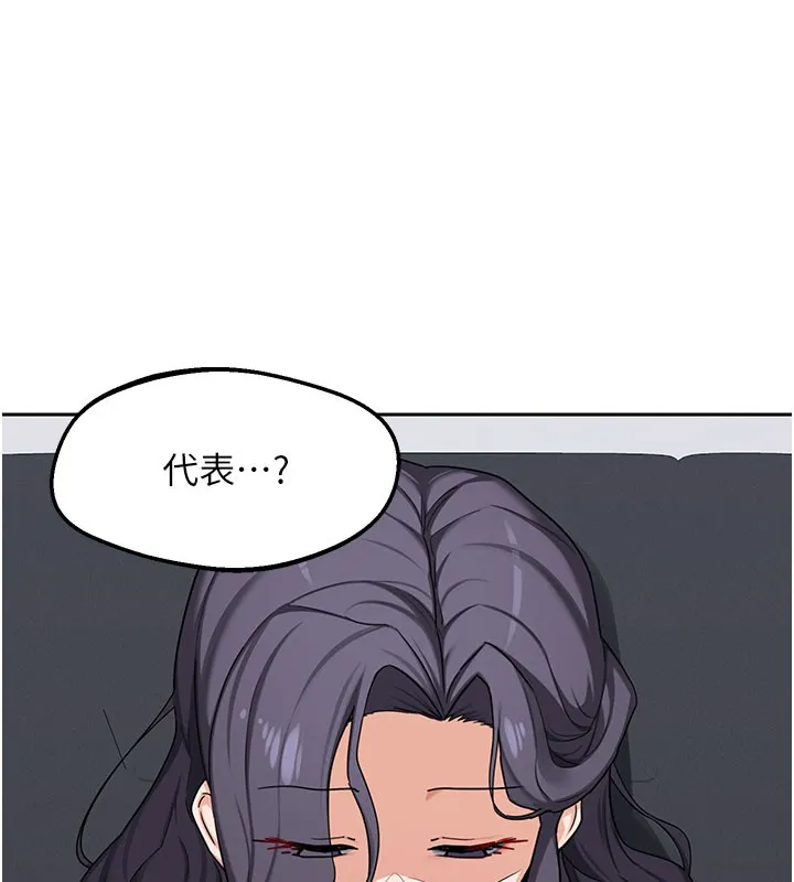 熟女交换计画 第60話-被繼母打屁屁! 第88页