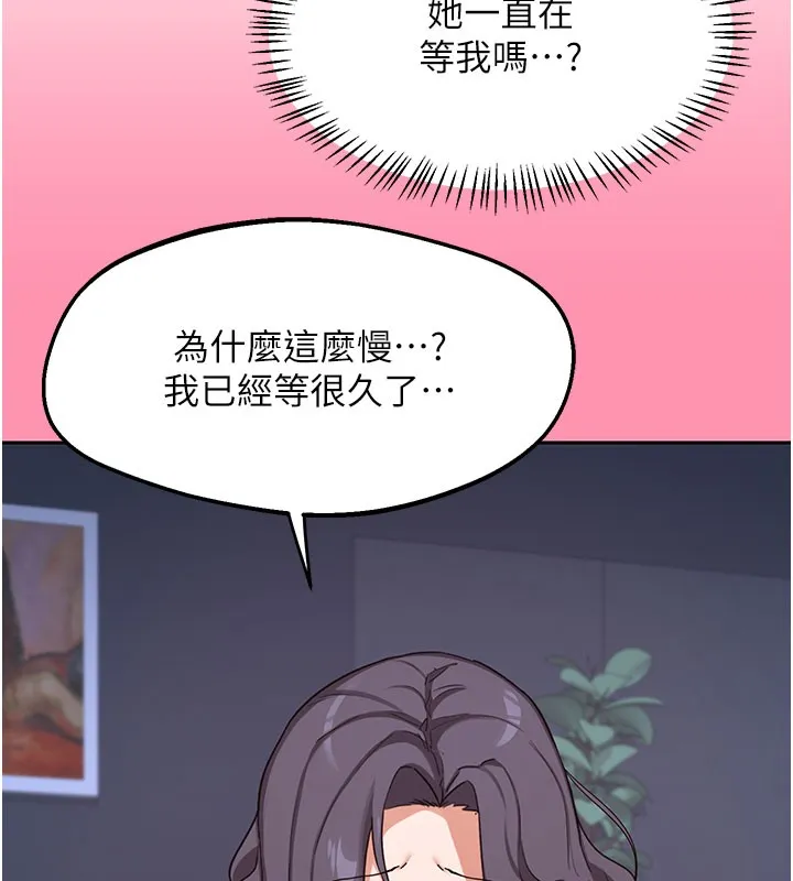 熟女交换计画 第60話-被繼母打屁屁! 第128页