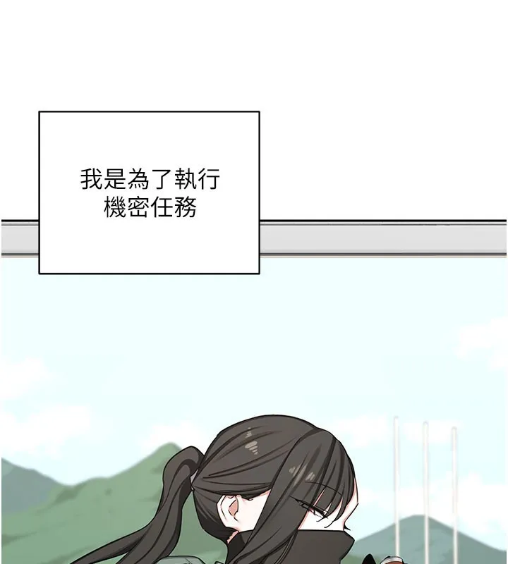 熟女交换计画 第60話-被繼母打屁屁! 第24页