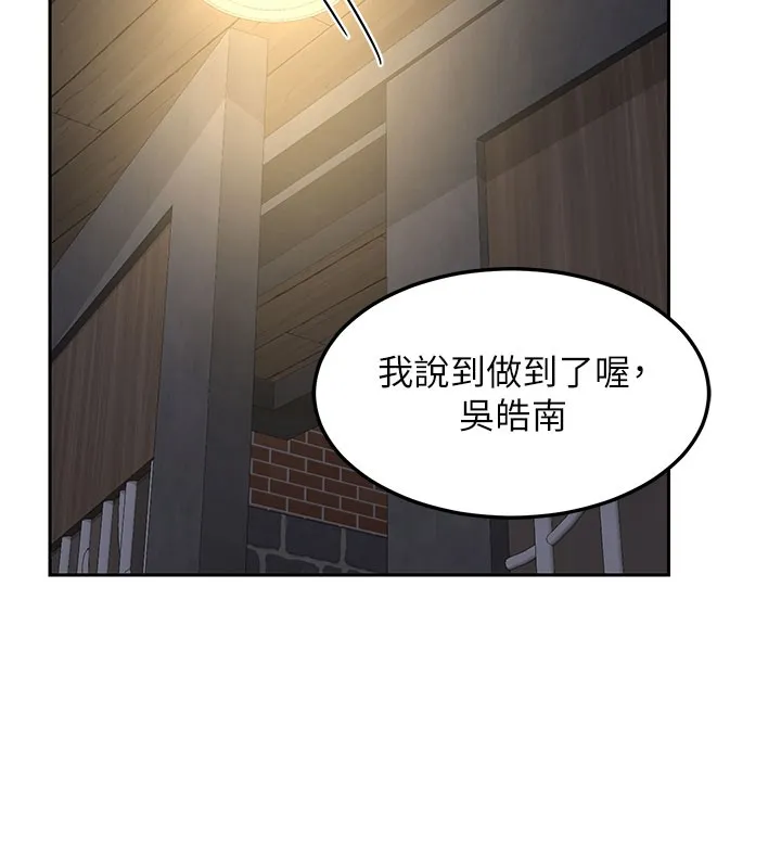 熟女交换计画 第60話-被繼母打屁屁! 第110页
