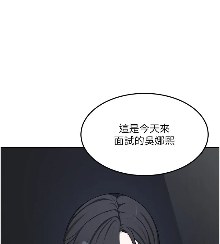 熟女交换计画 第60話-被繼母打屁屁! 第149页