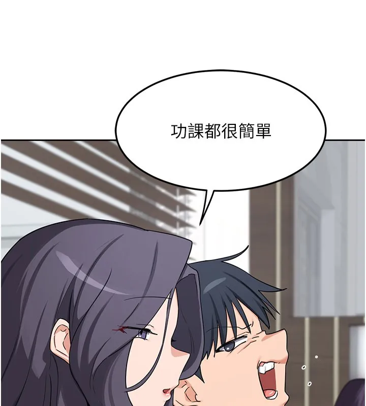 熟女交换计画 第60話-被繼母打屁屁! 第164页