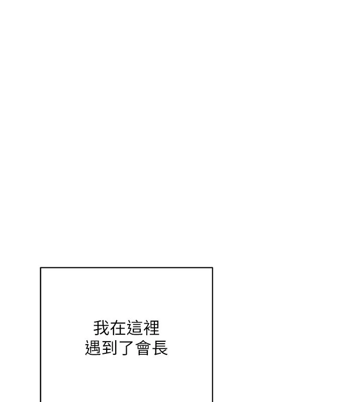 熟女交换计画 第60話-被繼母打屁屁! 第36页