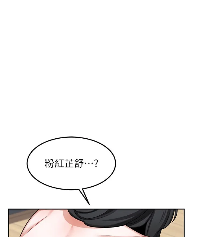 熟女交换计画 第60話-被繼母打屁屁! 第182页