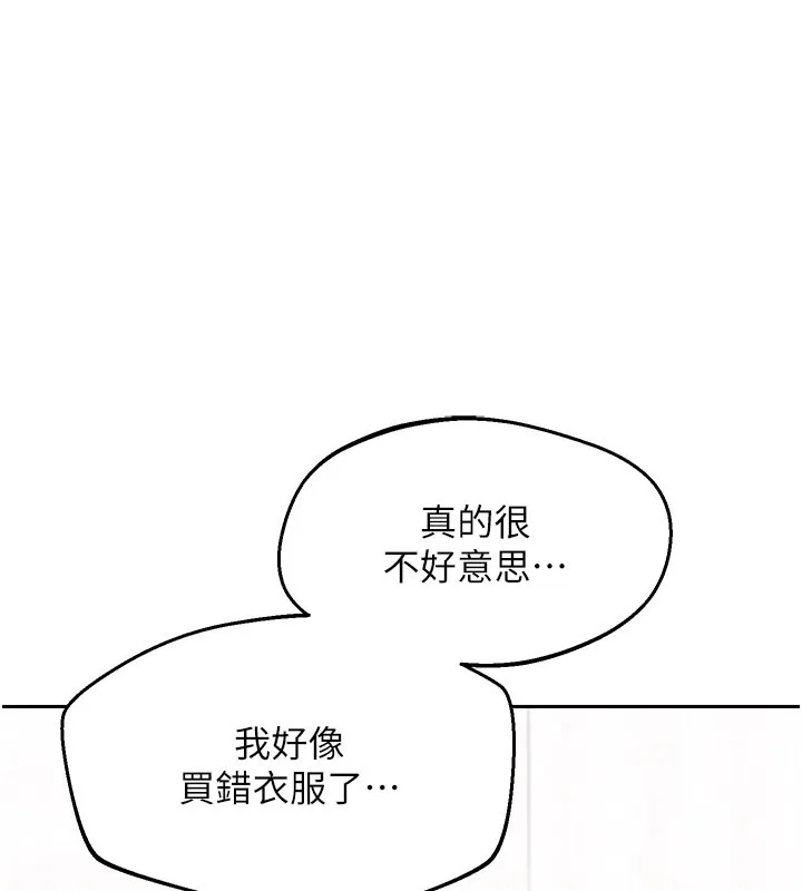 熟女交换计画 第60話-被繼母打屁屁! 第187页