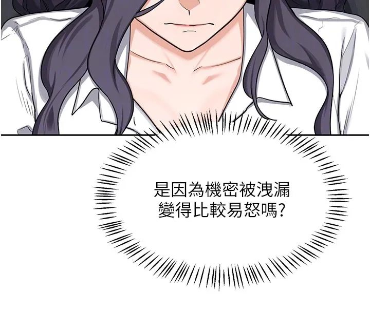 熟女交换计画 第60話-被繼母打屁屁! 第95页