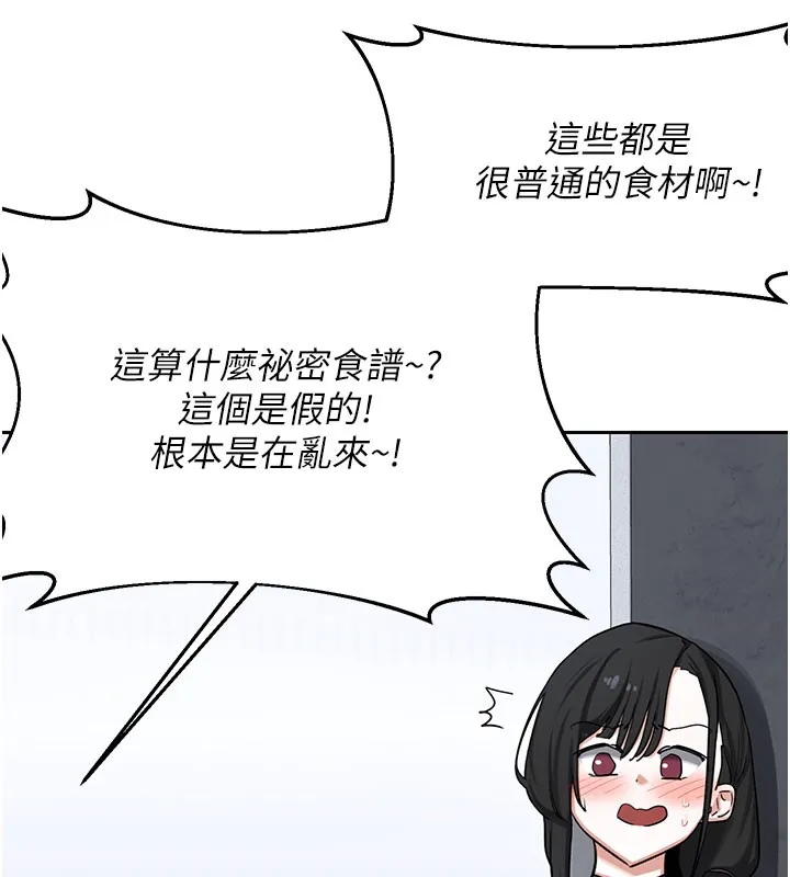 熟女交换计画 第60話-被繼母打屁屁! 第54页