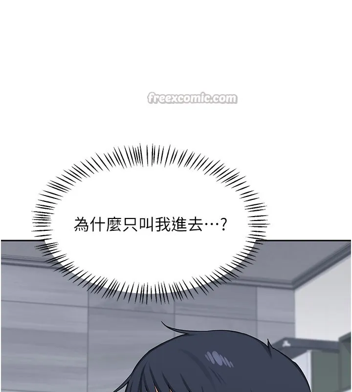 熟女交换计画 第60話-被繼母打屁屁! 第125页