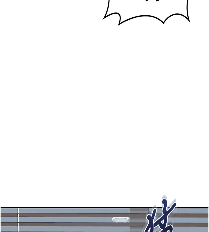 熟女交换计画 第60話-被繼母打屁屁! 第192页