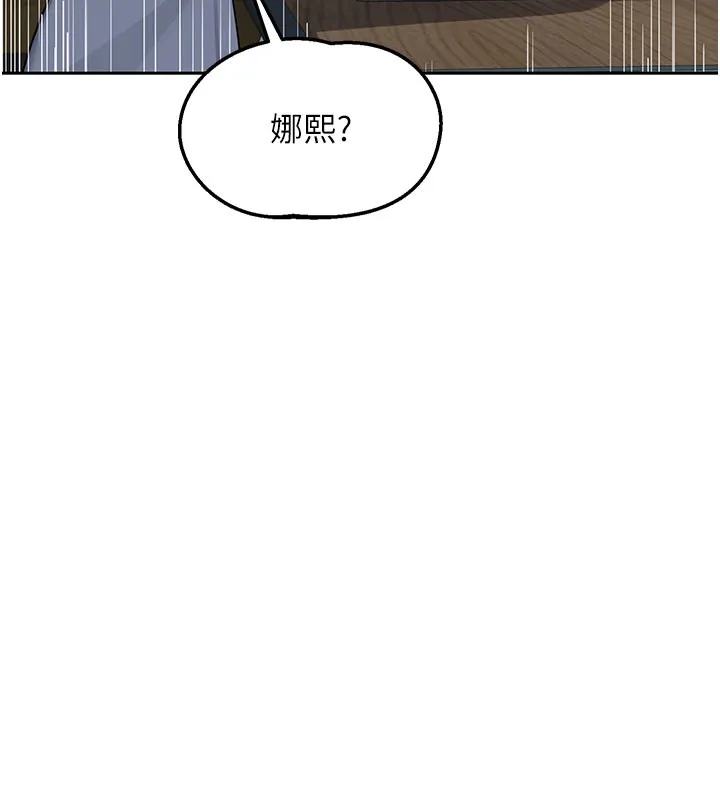 熟女交换计画 第60話-被繼母打屁屁! 第77页