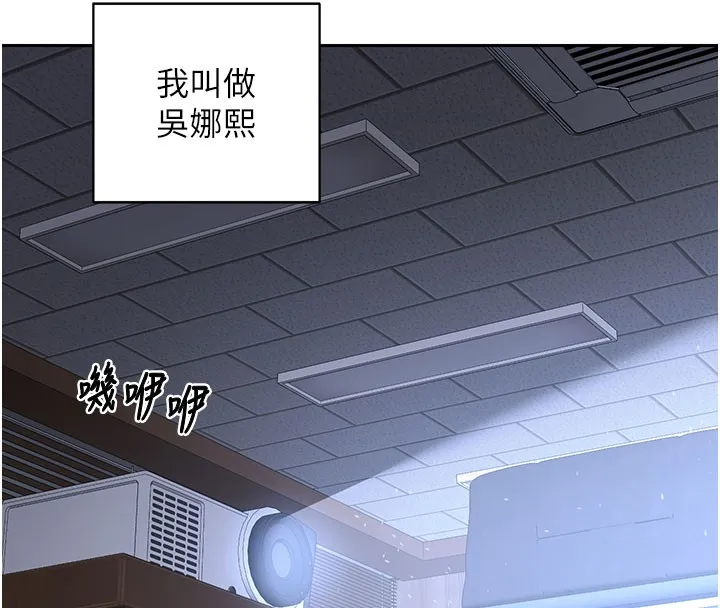 熟女交换计画 第60話-被繼母打屁屁! 第22页