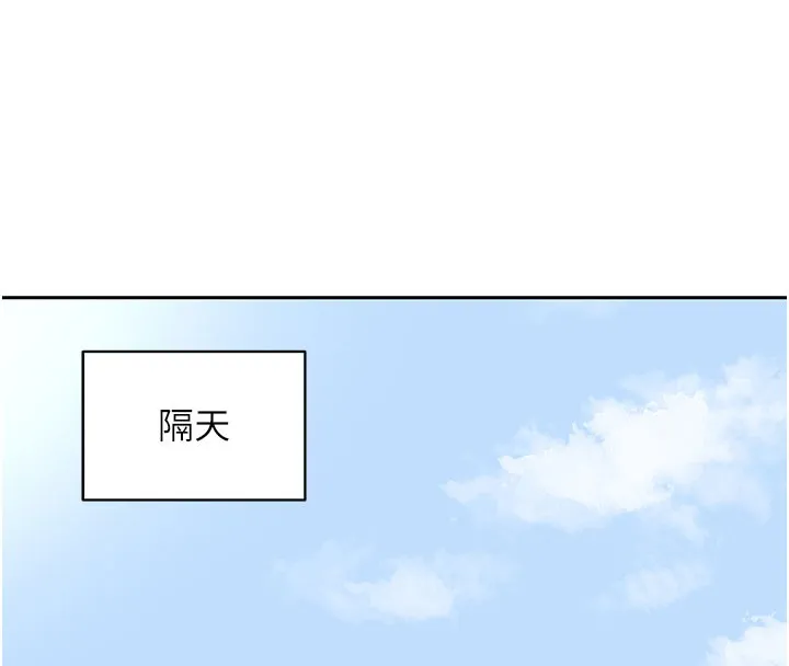 熟女交换计画 第60話-被繼母打屁屁! 第147页