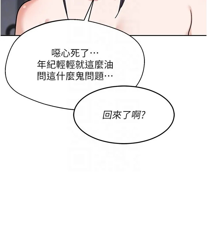 熟女交换计画 第60話-被繼母打屁屁! 第115页