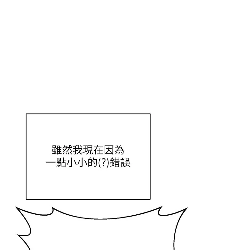 熟女交换计画 第60話-被繼母打屁屁! 第27页