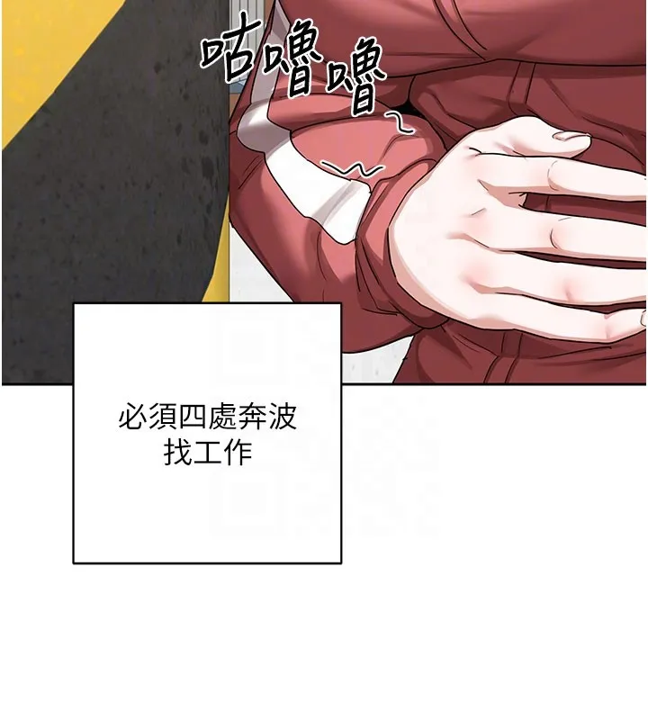 熟女交换计画 第60話-被繼母打屁屁! 第32页