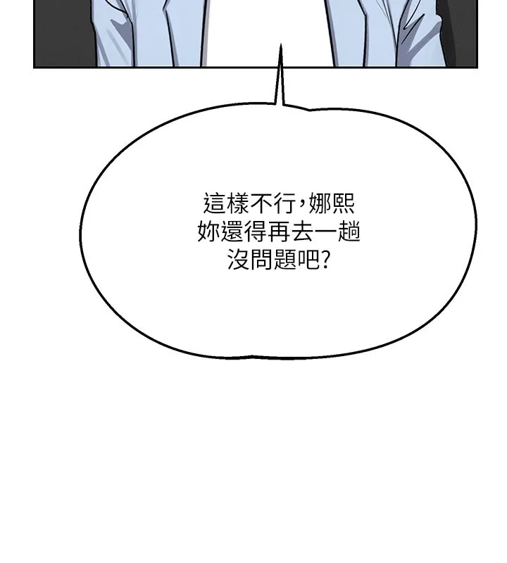 熟女交换计画 第60話-被繼母打屁屁! 第64页