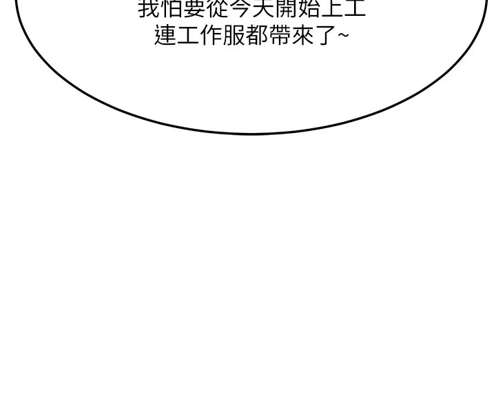 熟女交换计画 第60話-被繼母打屁屁! 第171页