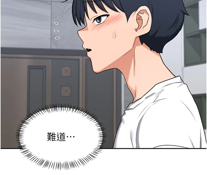 熟女交换计画 第60話-被繼母打屁屁! 第126页