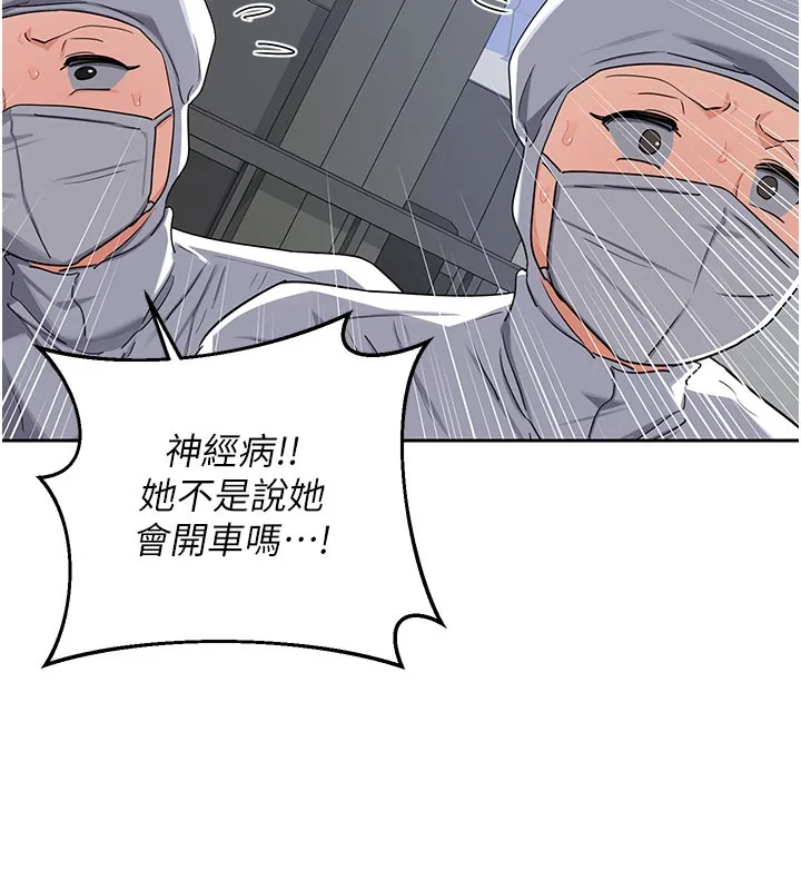 熟女交换计画 第60話-被繼母打屁屁! 第38页