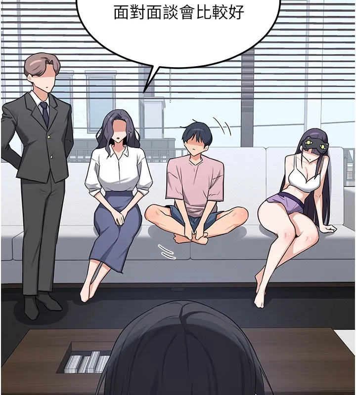 熟女交换计画 第60話-被繼母打屁屁! 第154页