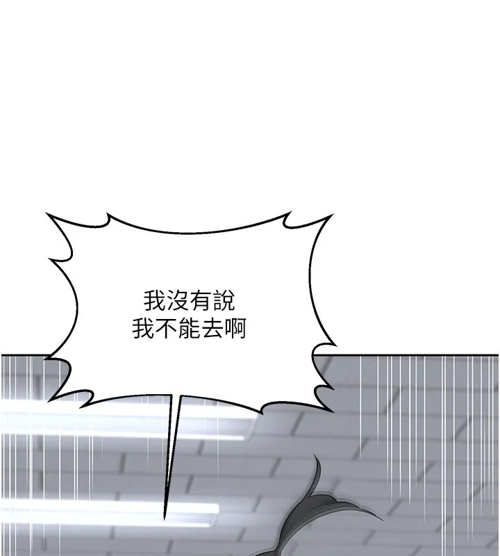 熟女交换计画 第60話-被繼母打屁屁! 第75页