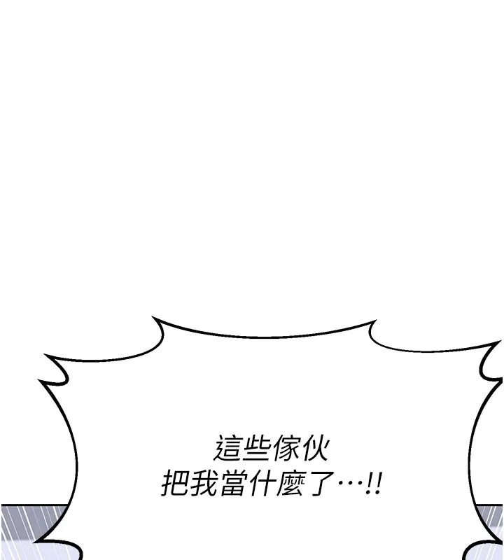 熟女交换计画 第60話-被繼母打屁屁! 第90页