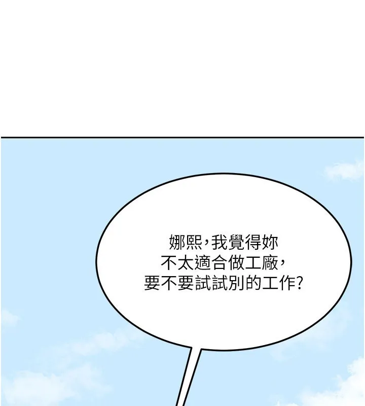 熟女交换计画 第60話-被繼母打屁屁! 第40页
