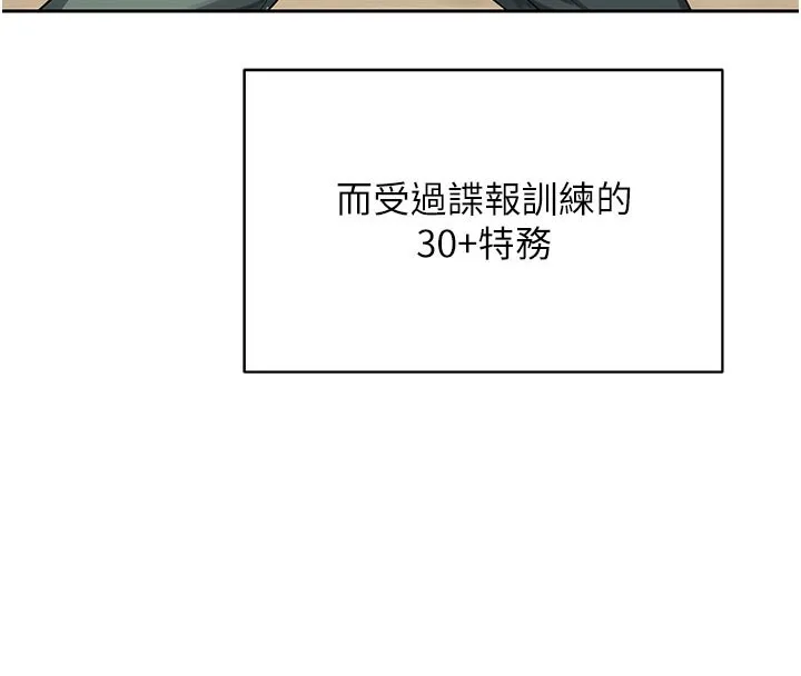 熟女交换计画 第60話-被繼母打屁屁! 第26页