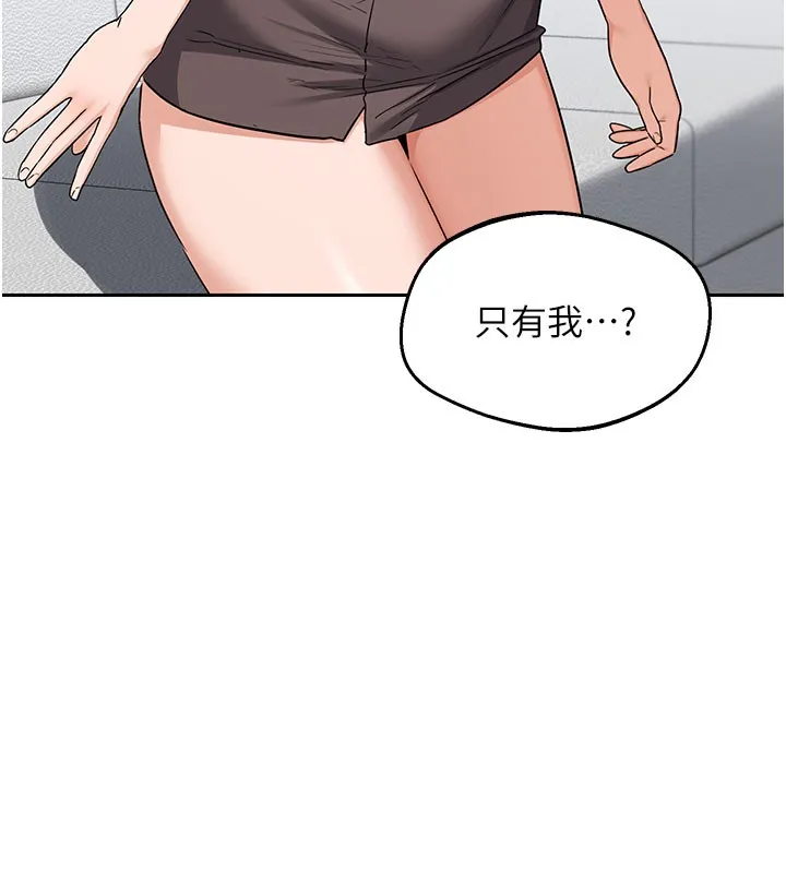 熟女交换计画 第60話-被繼母打屁屁! 第124页