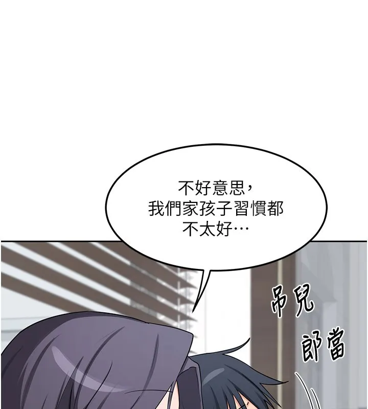熟女交换计画 第60話-被繼母打屁屁! 第161页