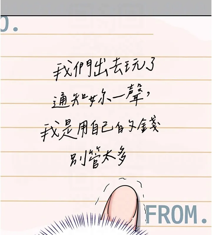 熟女交换计画 第60話-被繼母打屁屁! 第105页